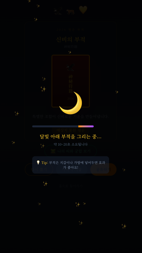 꿈뷰 스크린샷 3