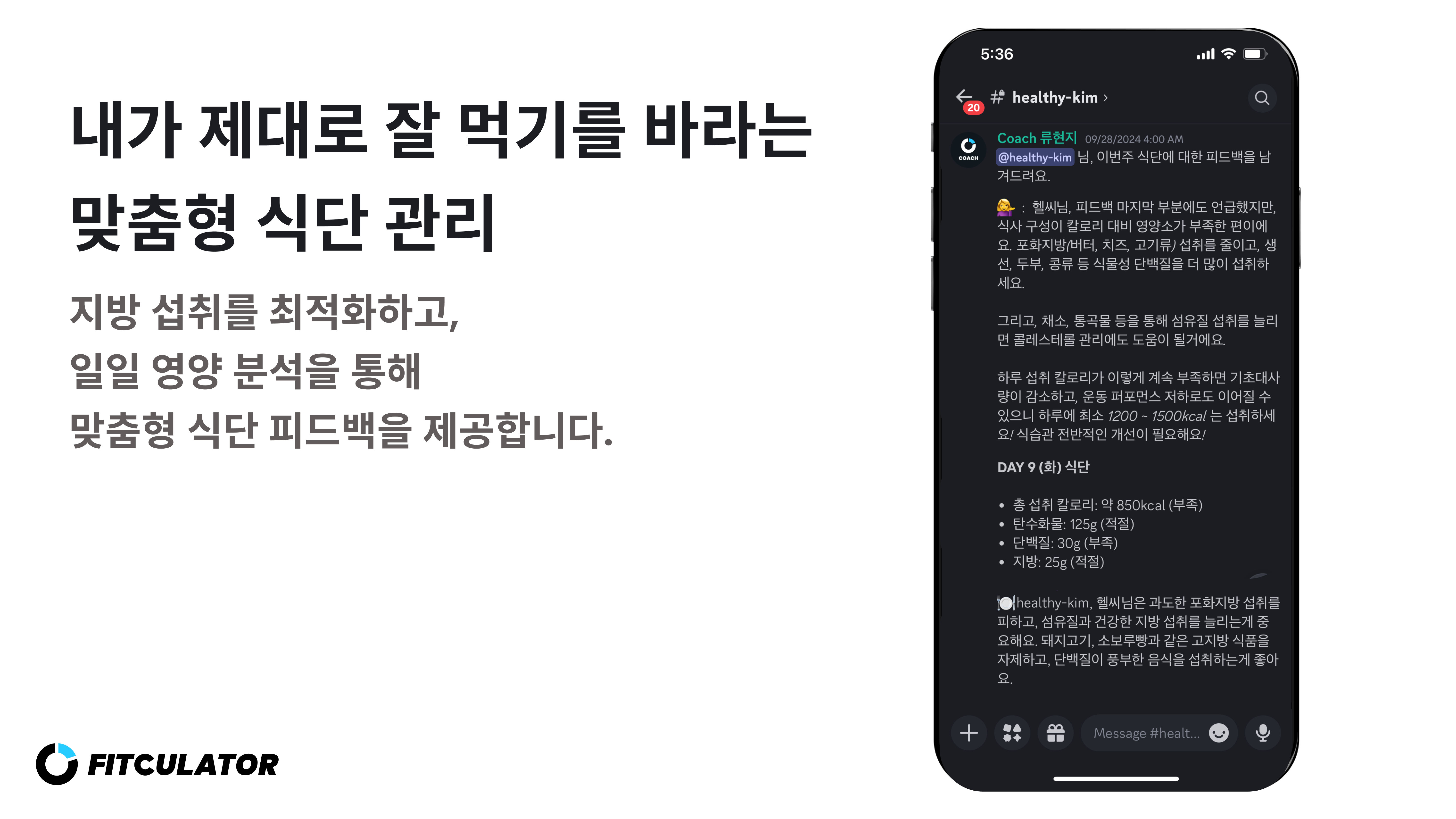Fitculator Health 스크린샷 4