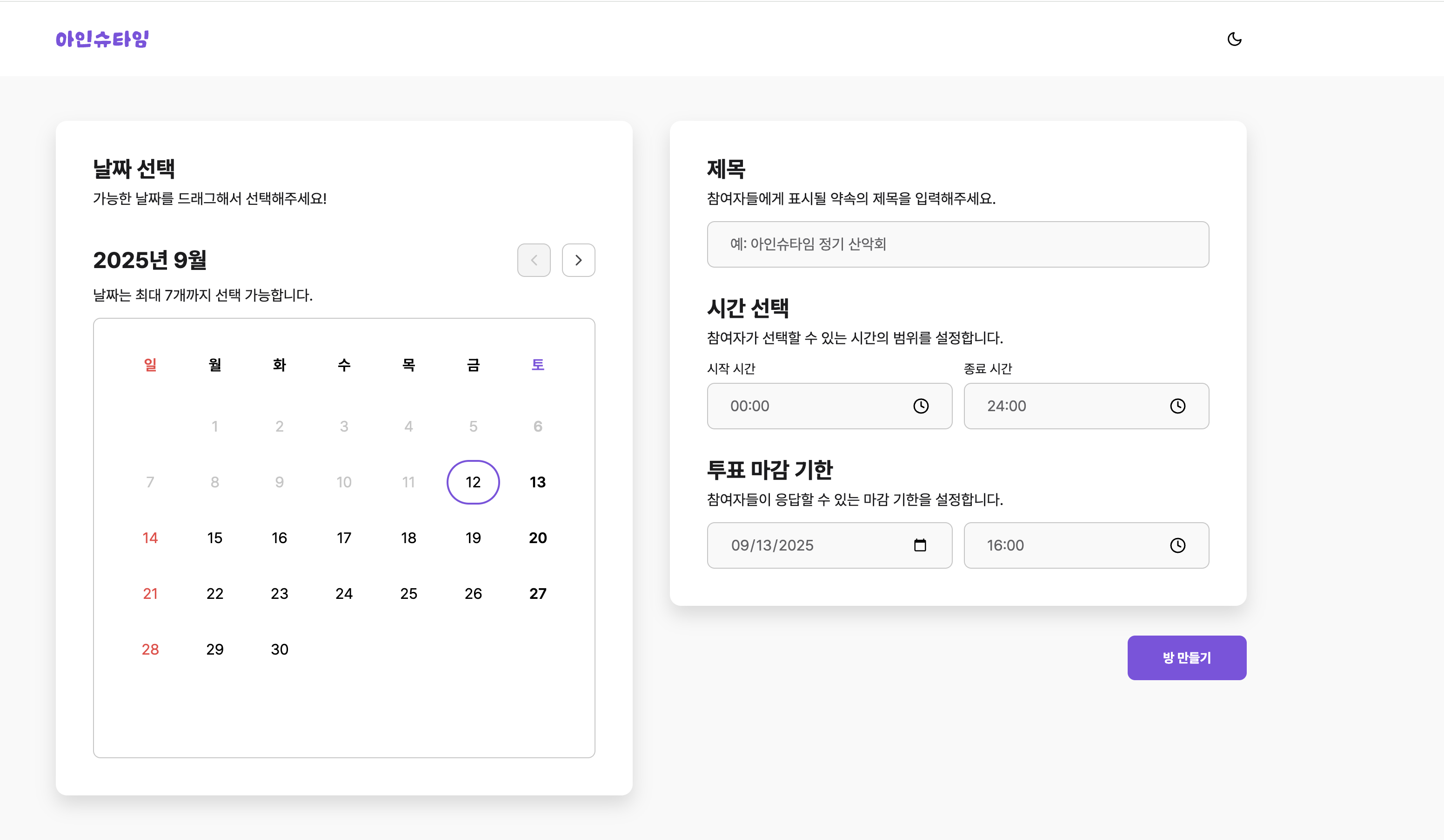 아인슈타임 스크린샷 1