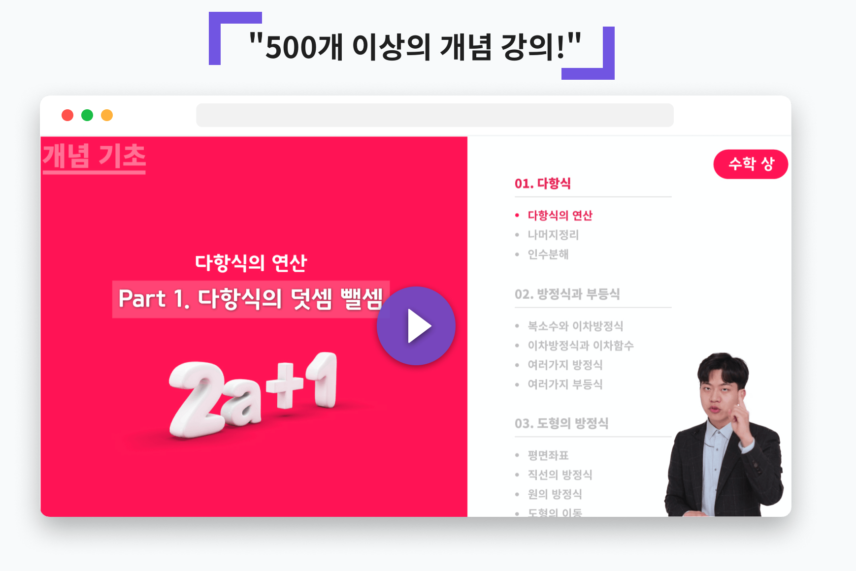 수학대왕 스크린샷 4