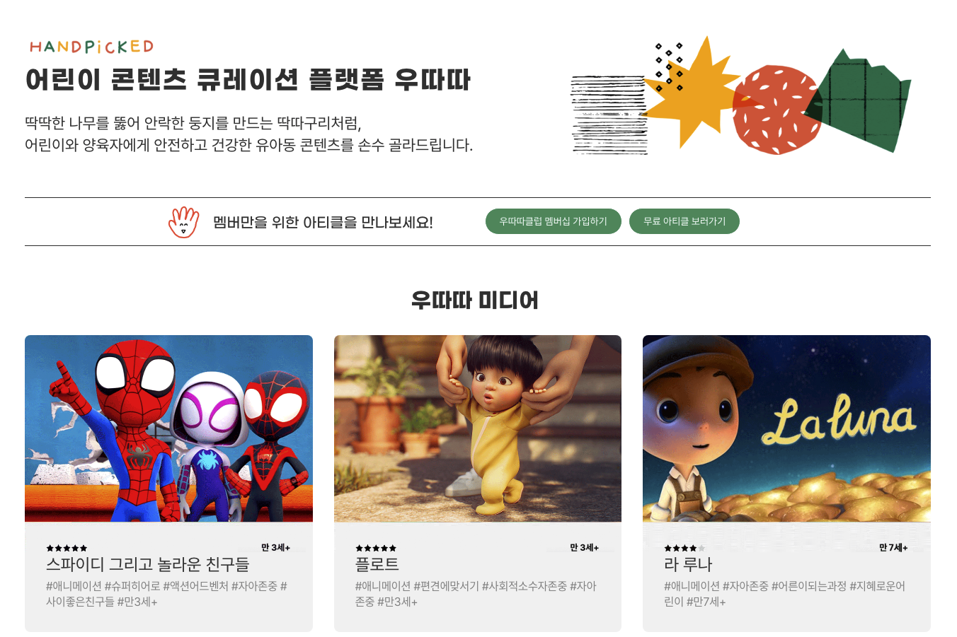 딱따구리 스크린샷 1