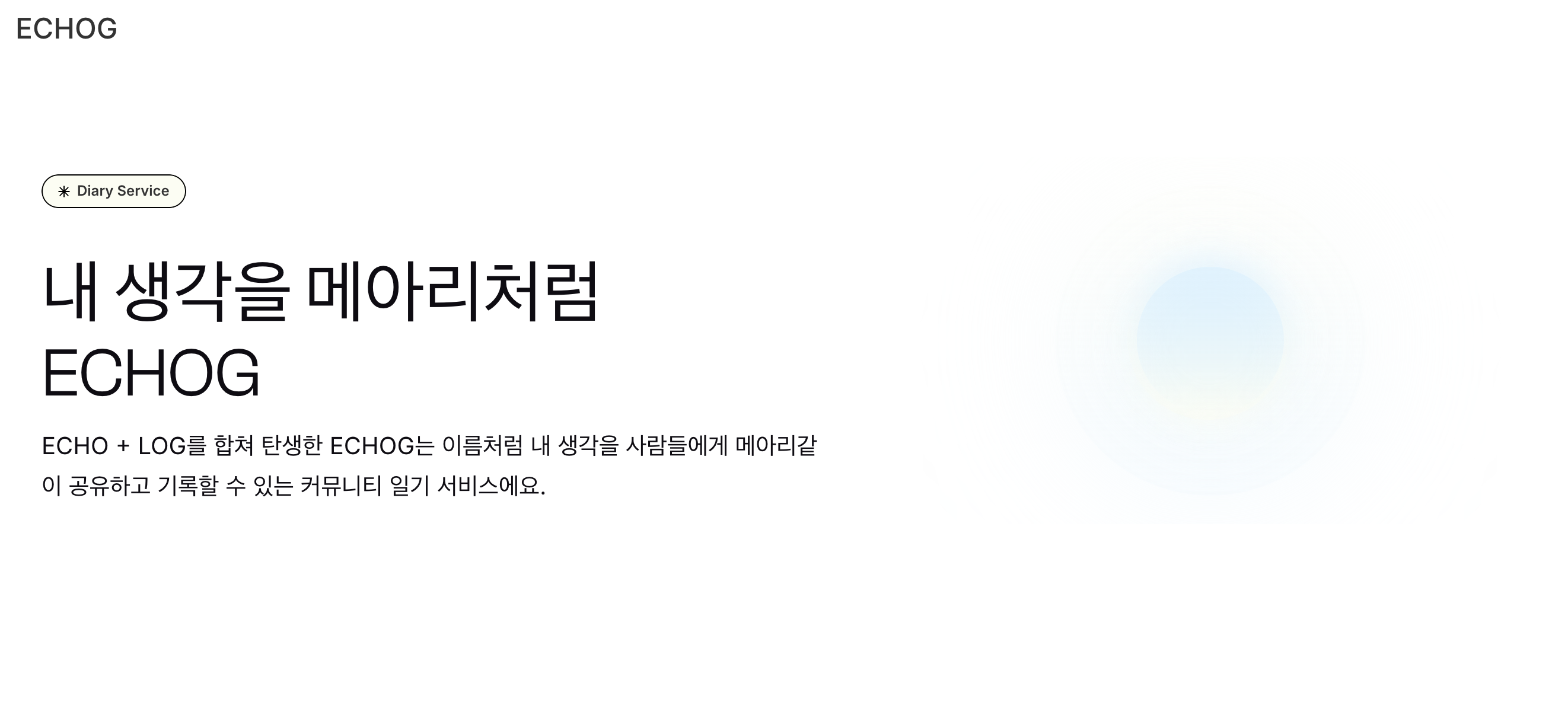 ECHOG 스크린샷 1