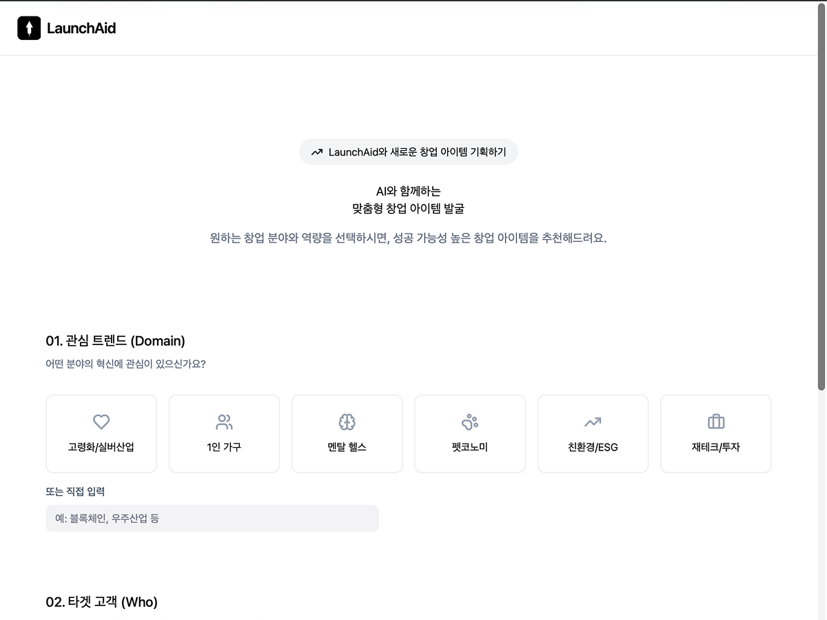 LaunchAid 스크린샷 1