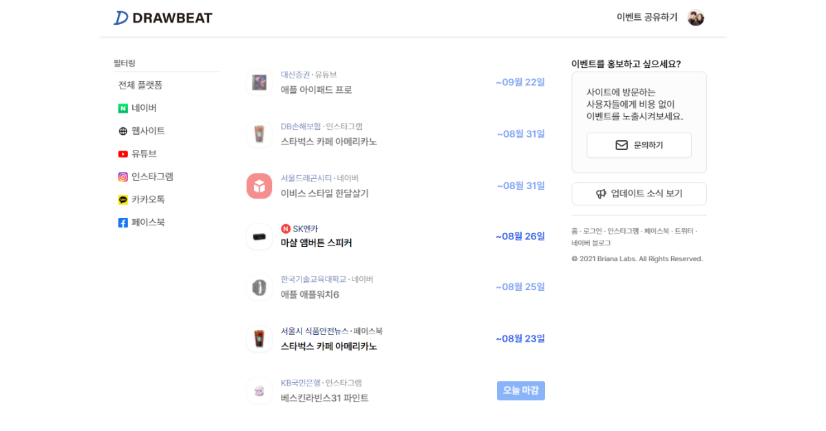 드로우비트 스크린샷 2
