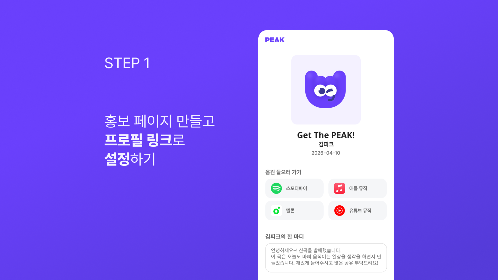 PEAK 스크린샷 2