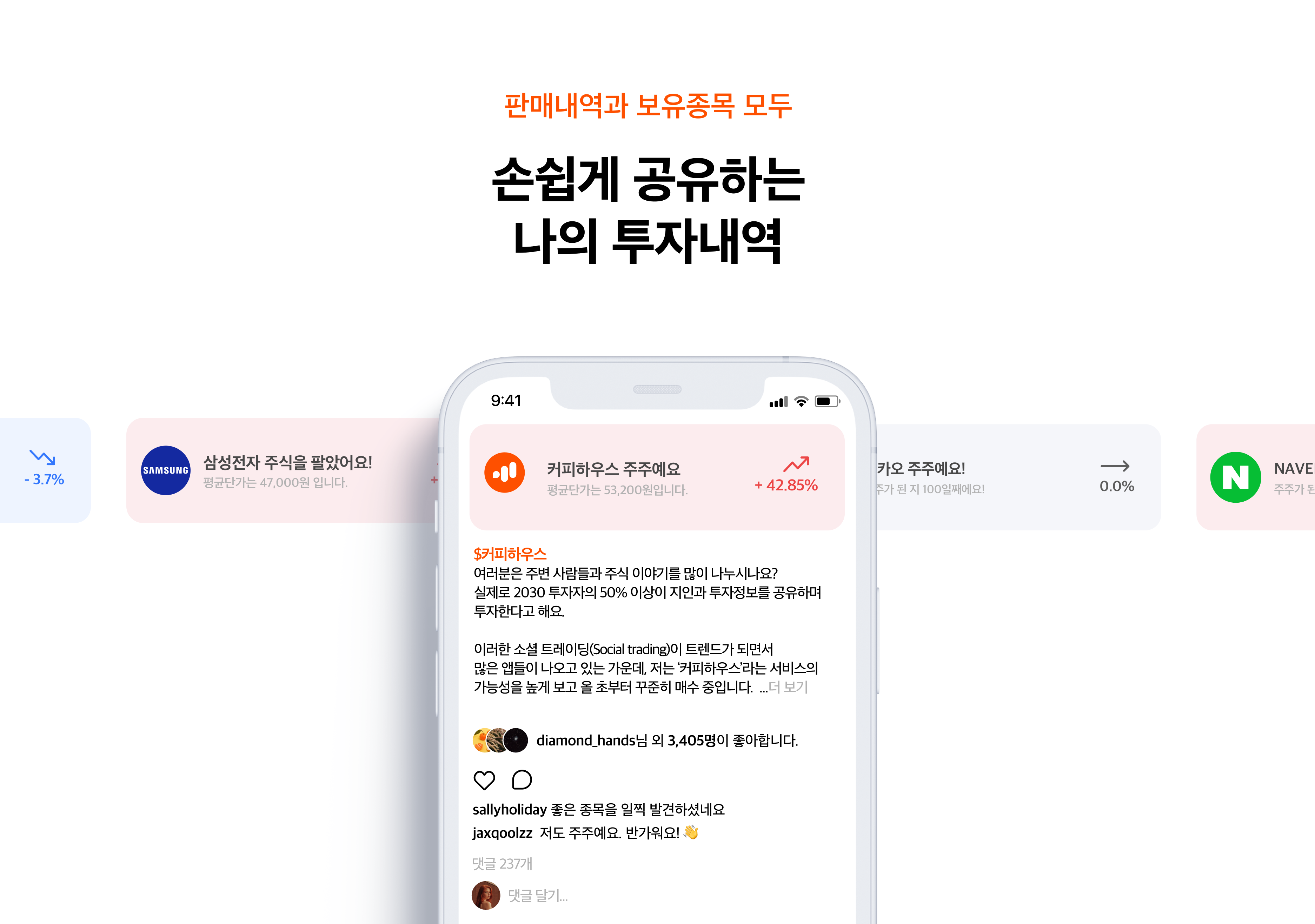 커피하우스 스크린샷 4