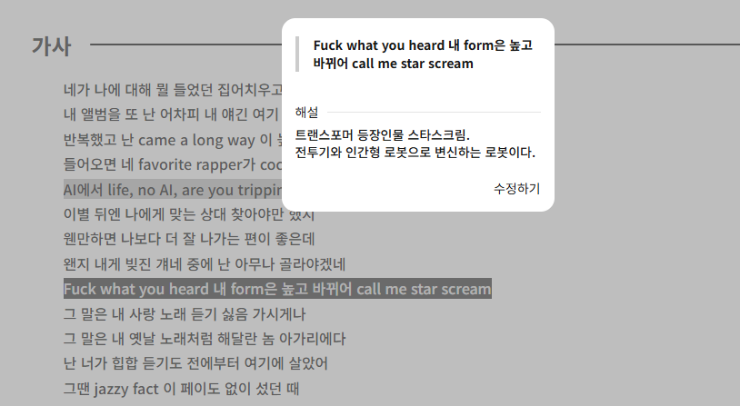 디깅 뮤직 스크린샷 2