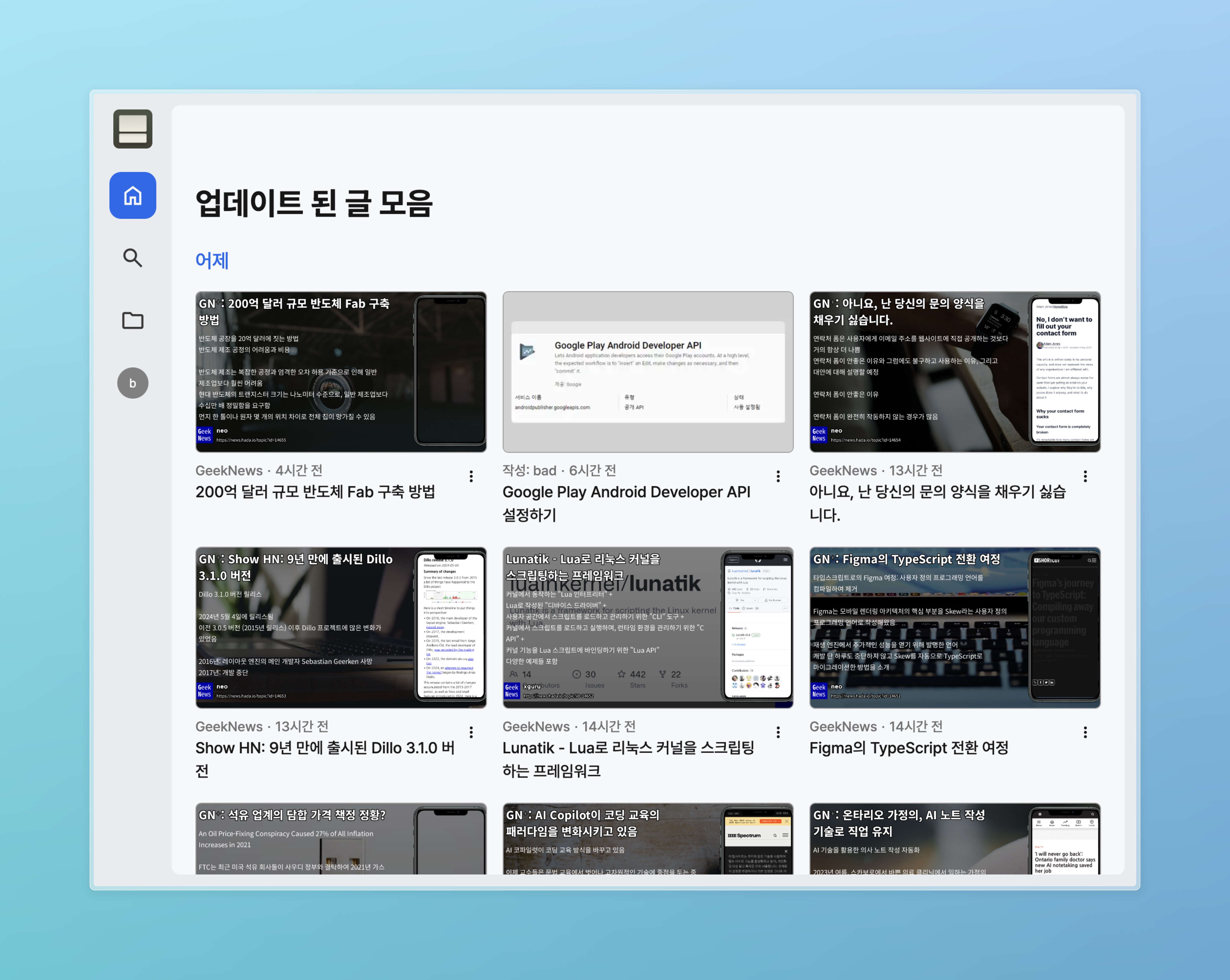 올피드 스크린샷 1