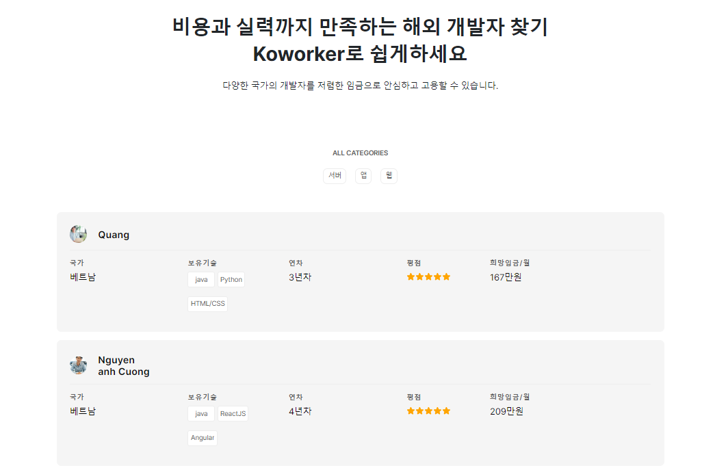 Koworker 스크린샷 4