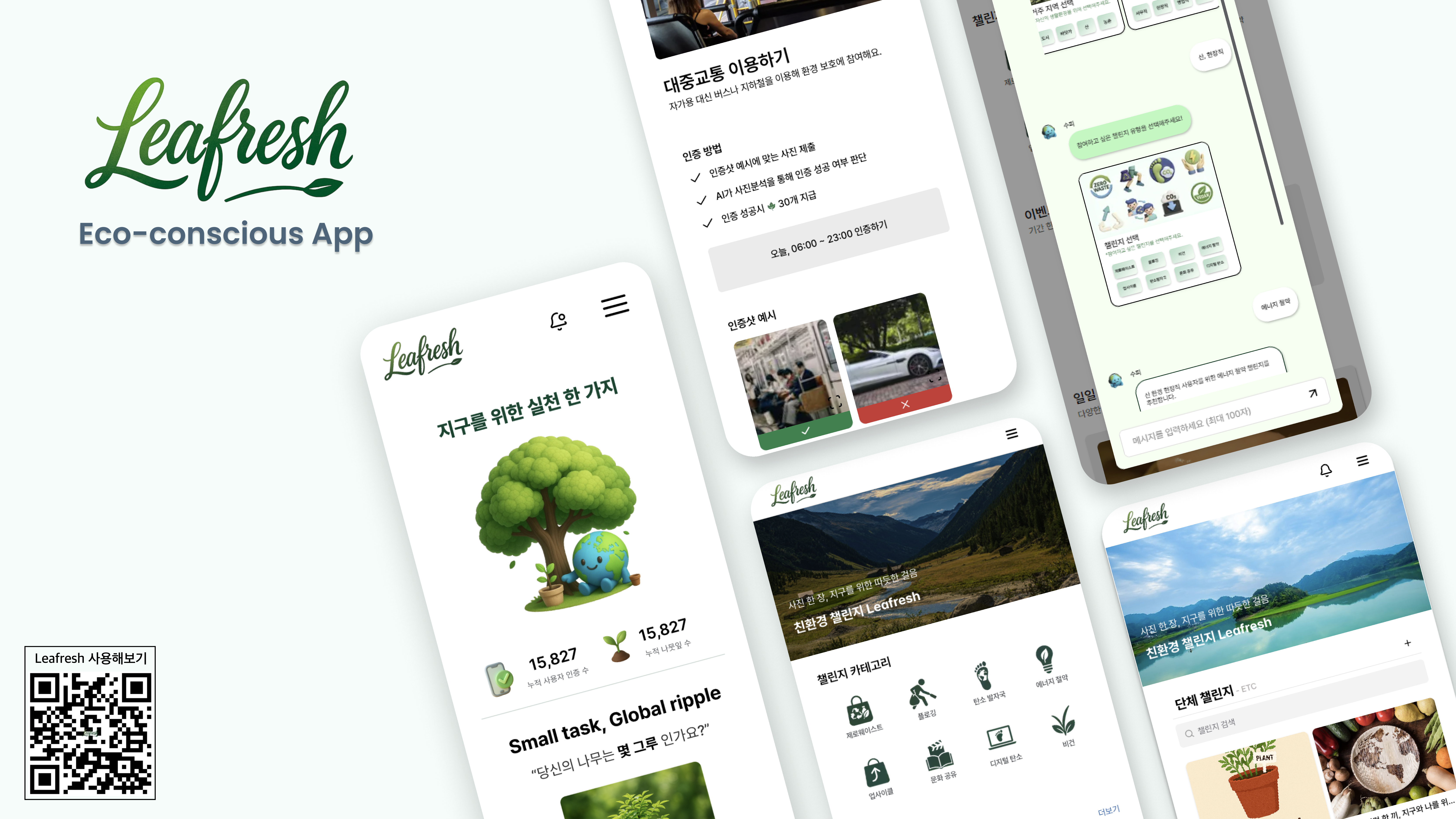 Leafresh 스크린샷 1