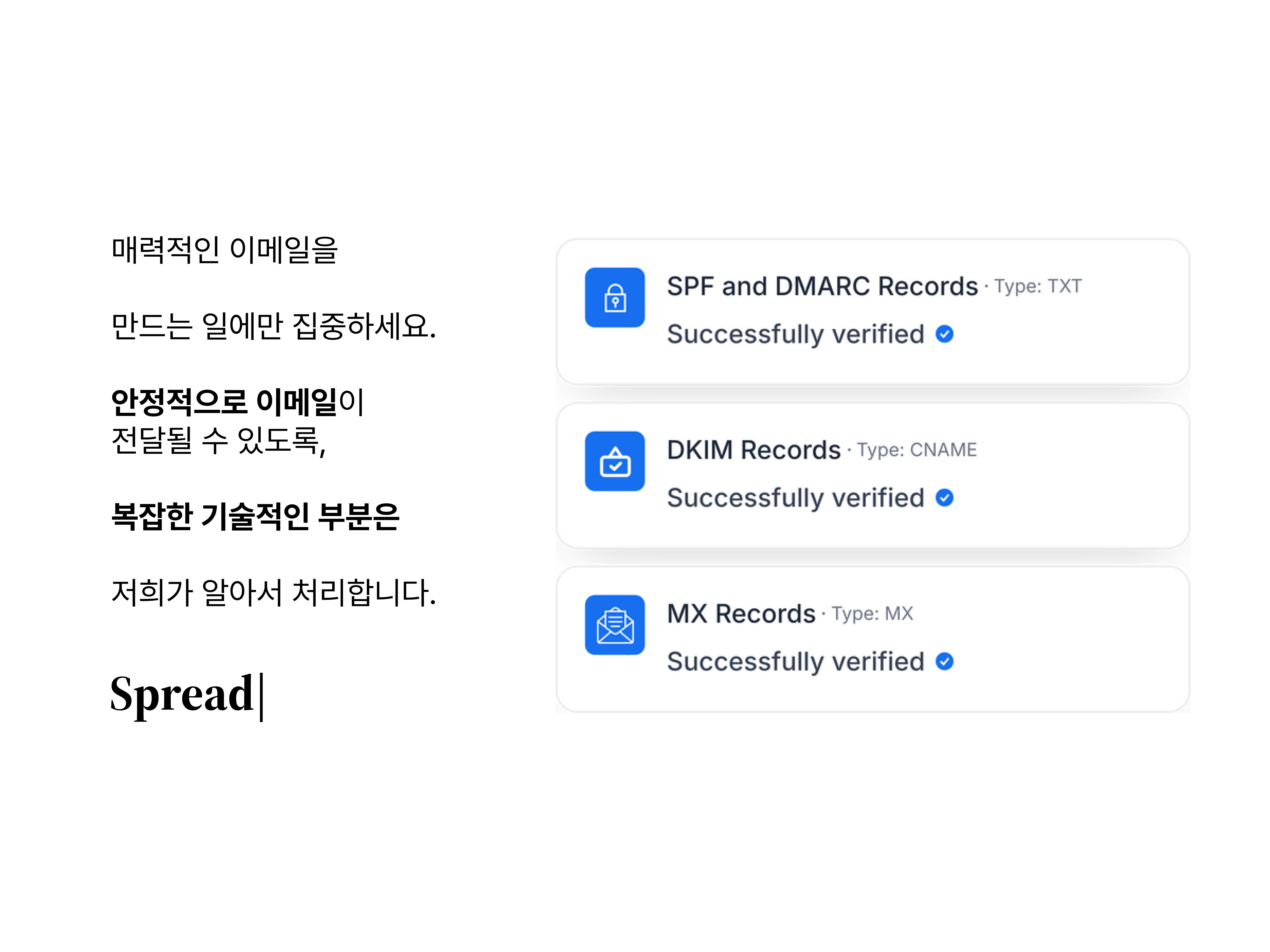 스프레드 베타 스크린샷 3
