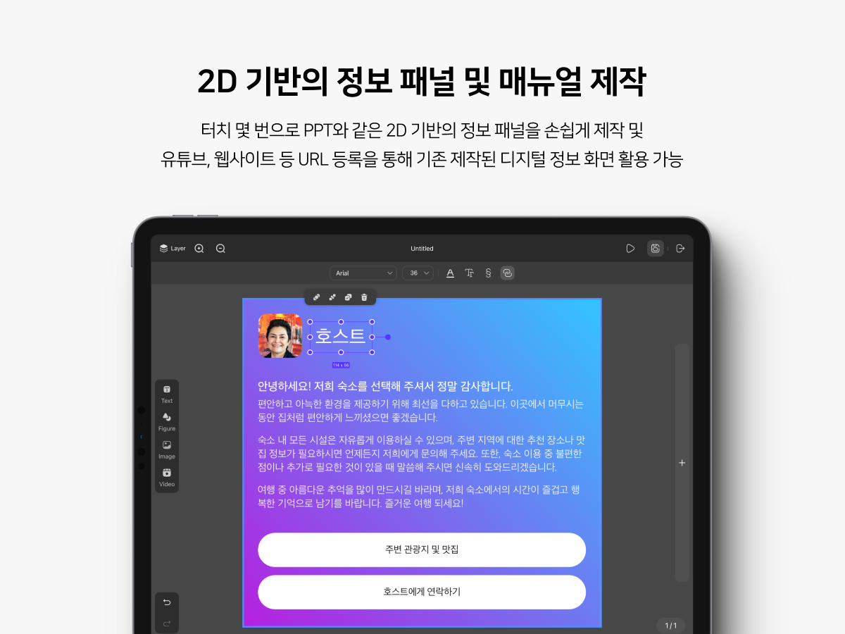 DEEP.FINE Spatial Crafter 스크린샷 4