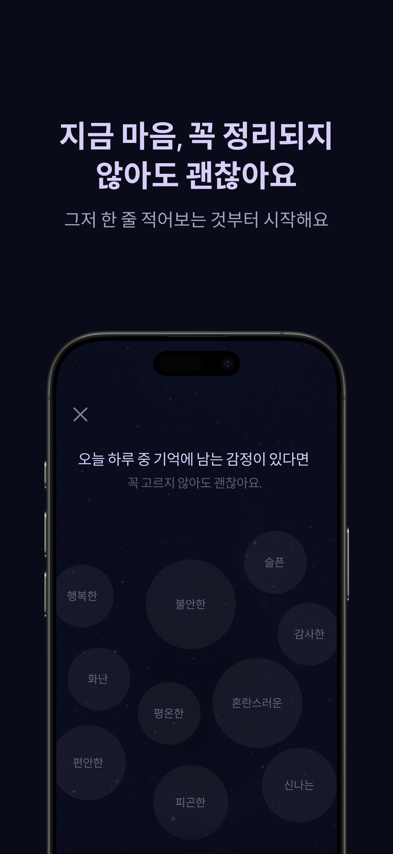 숨다 스크린샷 4