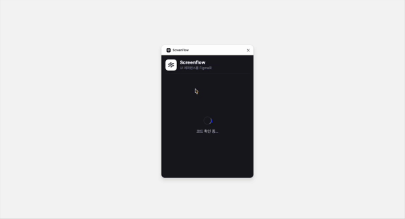 Screenflow Beta 스크린샷 2