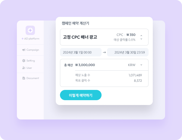 애드 컨트롤 Ad Control 스크린샷 2