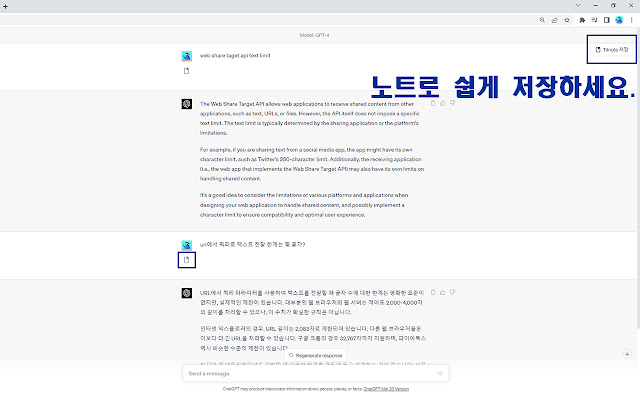 틸노트 세이버 스크린샷 2