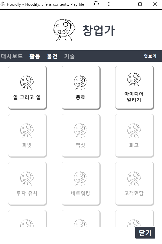 후디파이 스크린샷 5