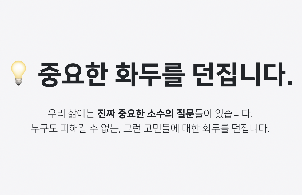 에필로그 스크린샷 3