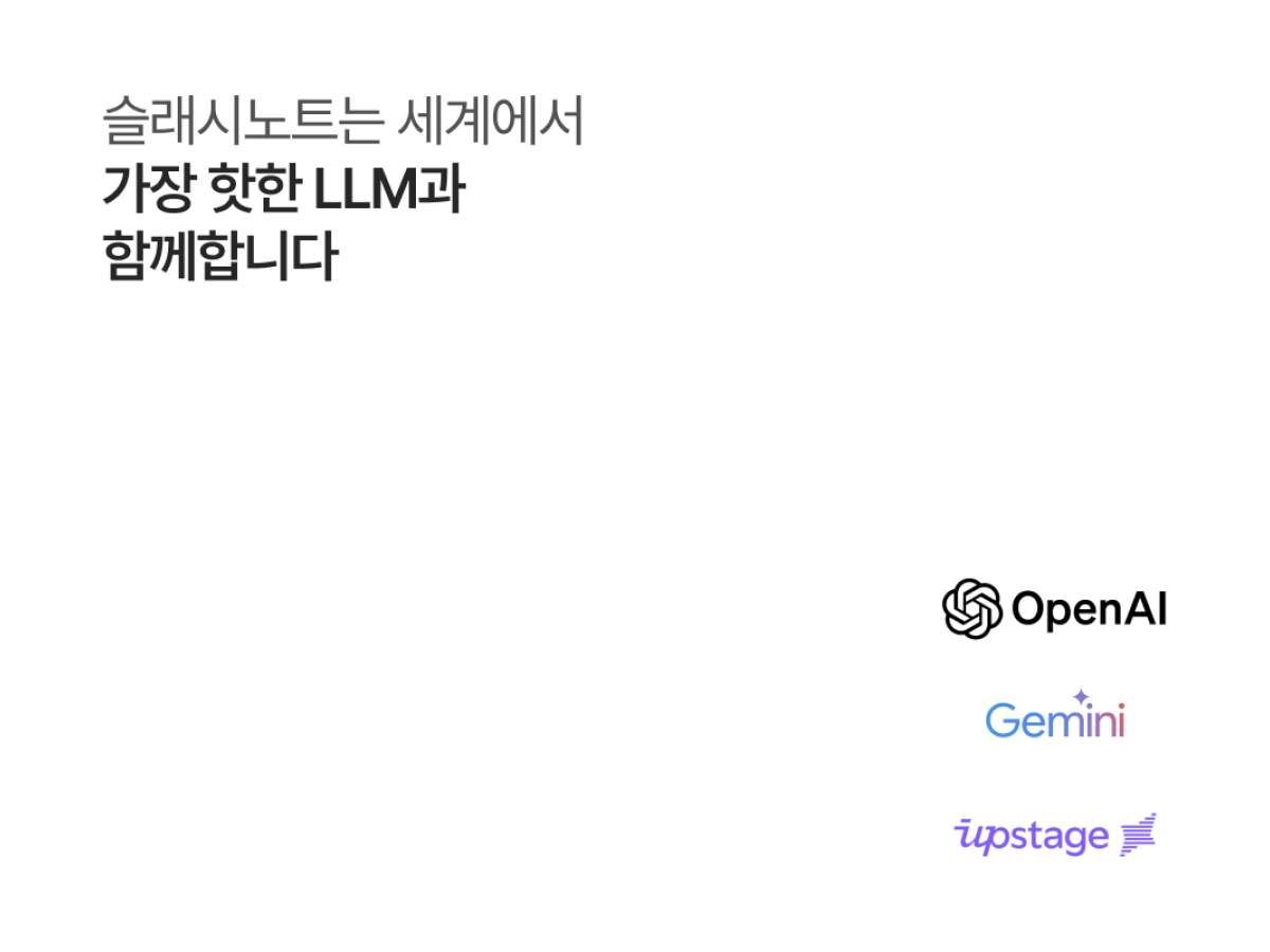SlashyNote 슬래시노트 스크린샷 4