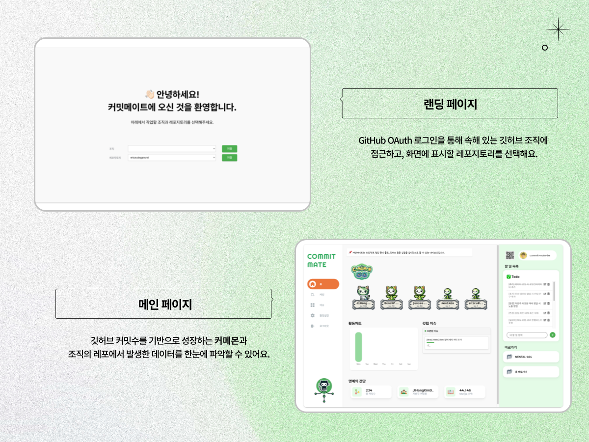 Commit Mate 스크린샷 2