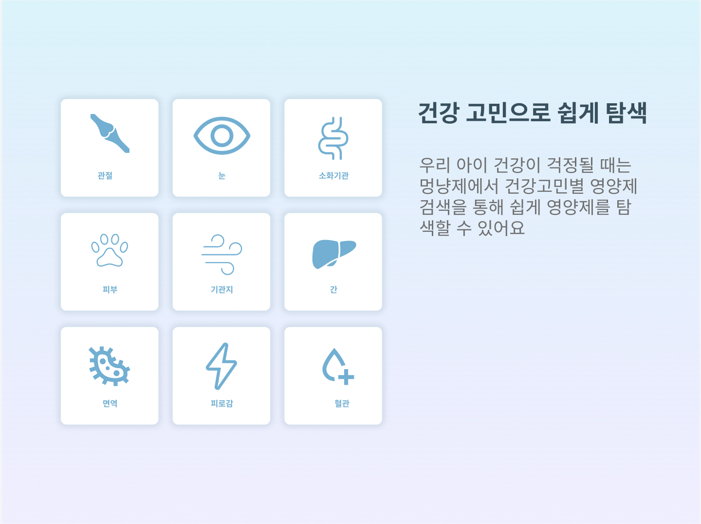 멍냥제 스크린샷 4