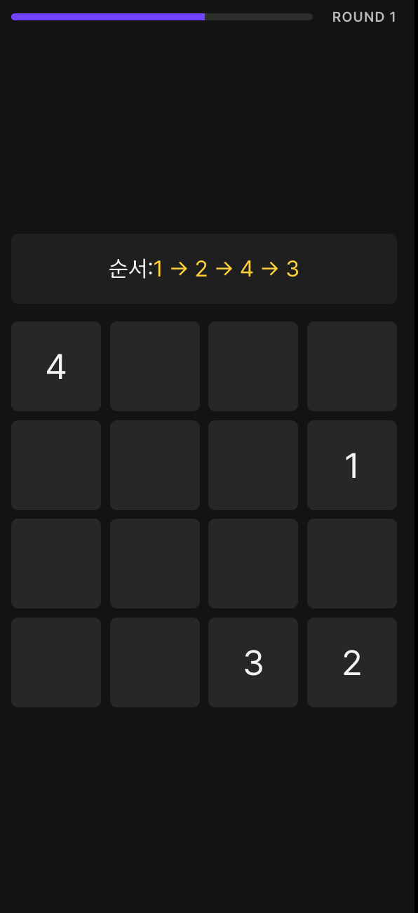 난이도 3단계 8가지 랜덤 미니게임 Focus 스크린샷 5