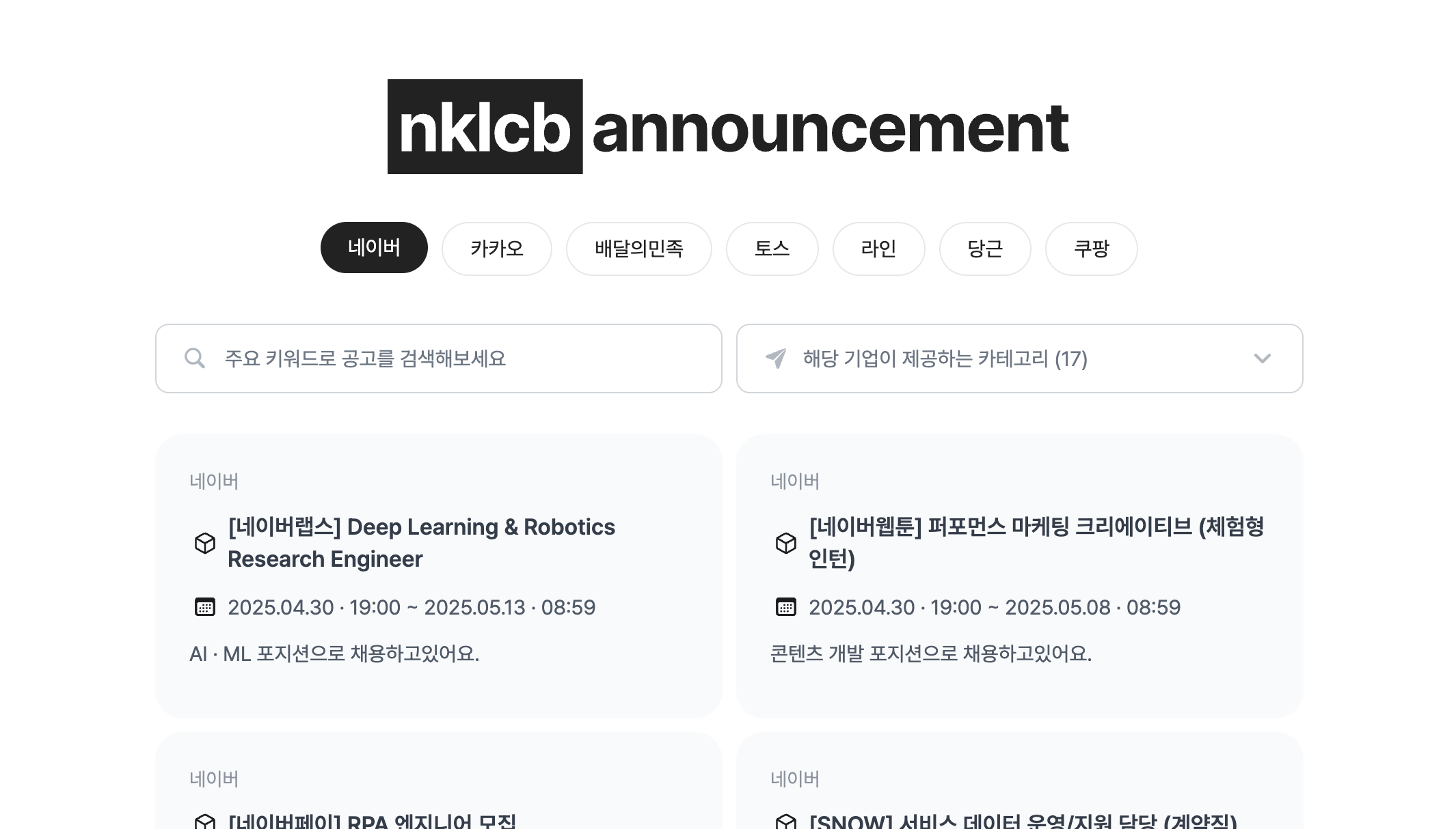 네카라쿠배당토 스크린샷 1