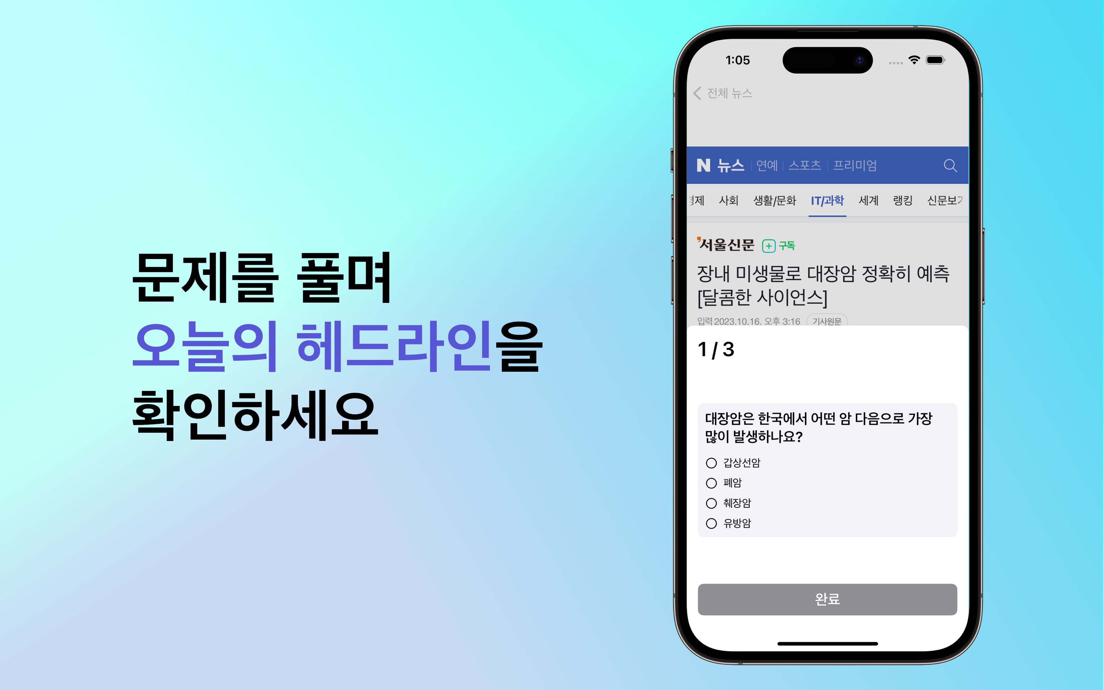 매삼뉴 MVP 스크린샷 2