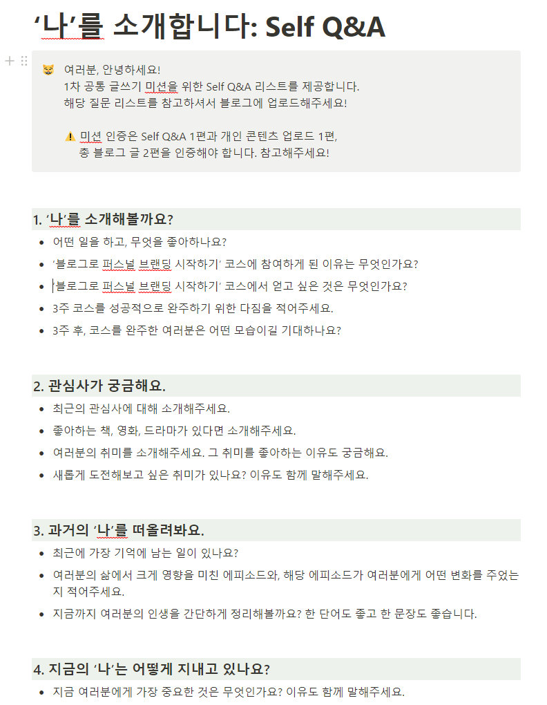 Weeks52 스크린샷 2