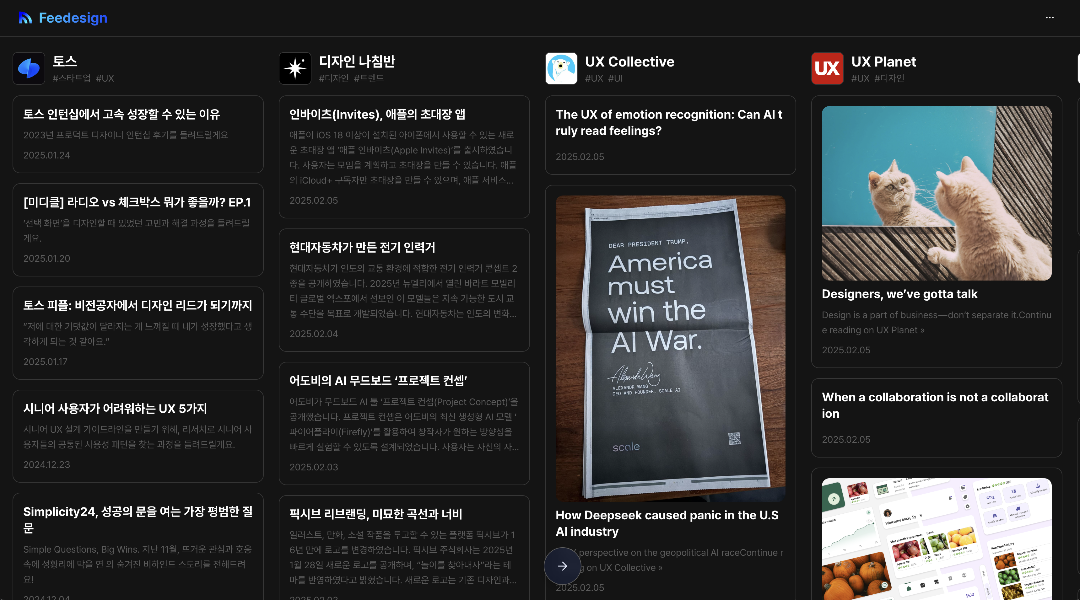 Feedesign 스크린샷 1