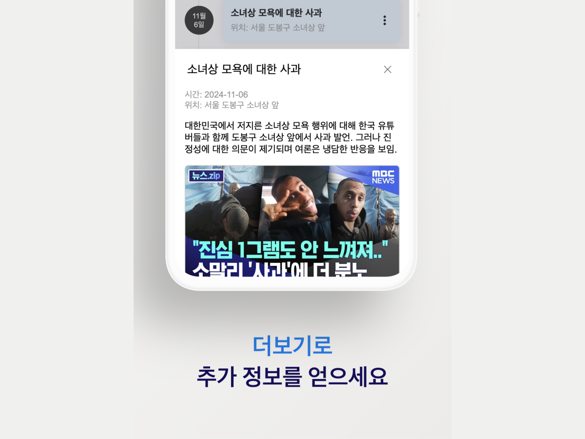 소말리 위치 추적기 스크린샷 2