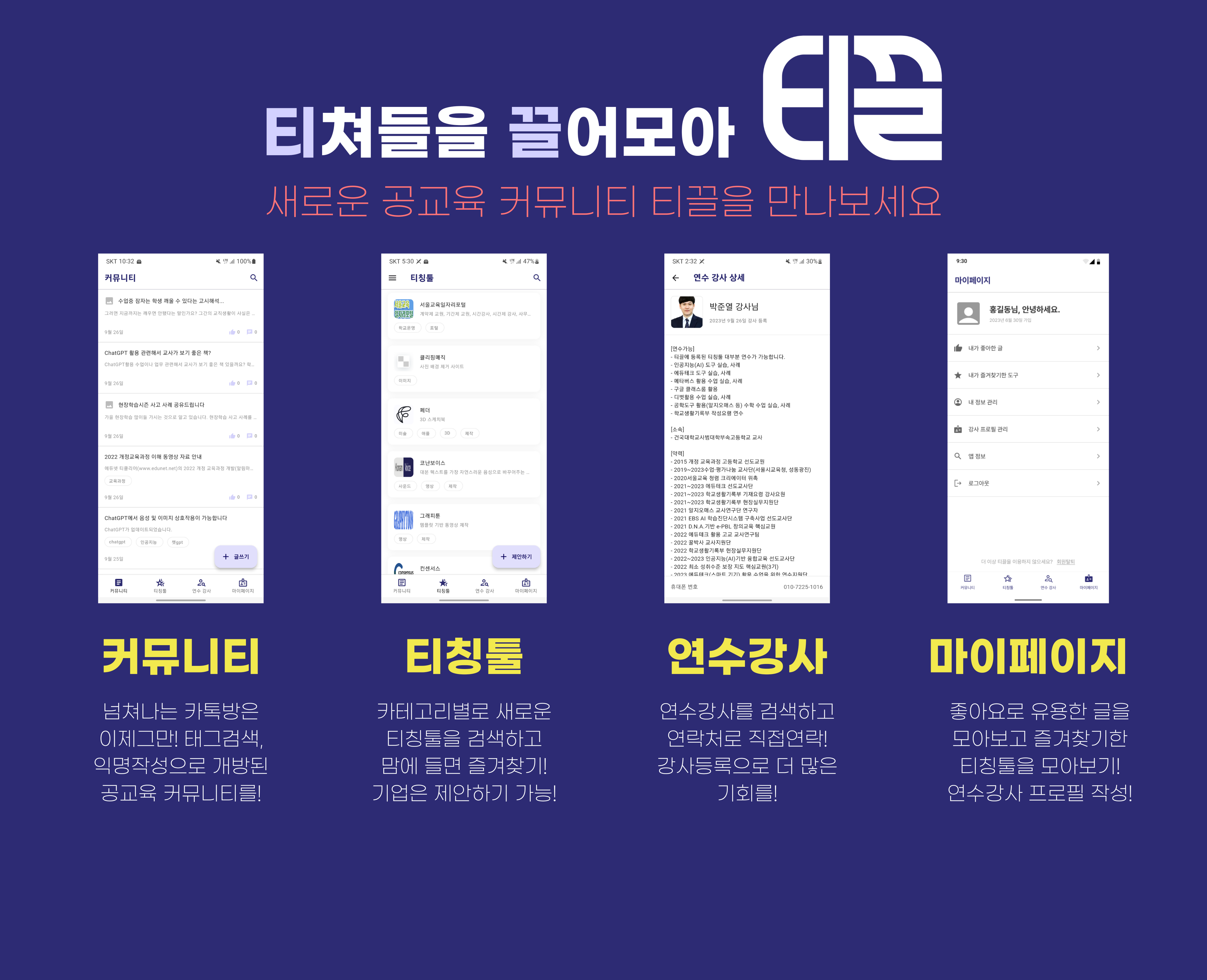 티끌 스크린샷 1