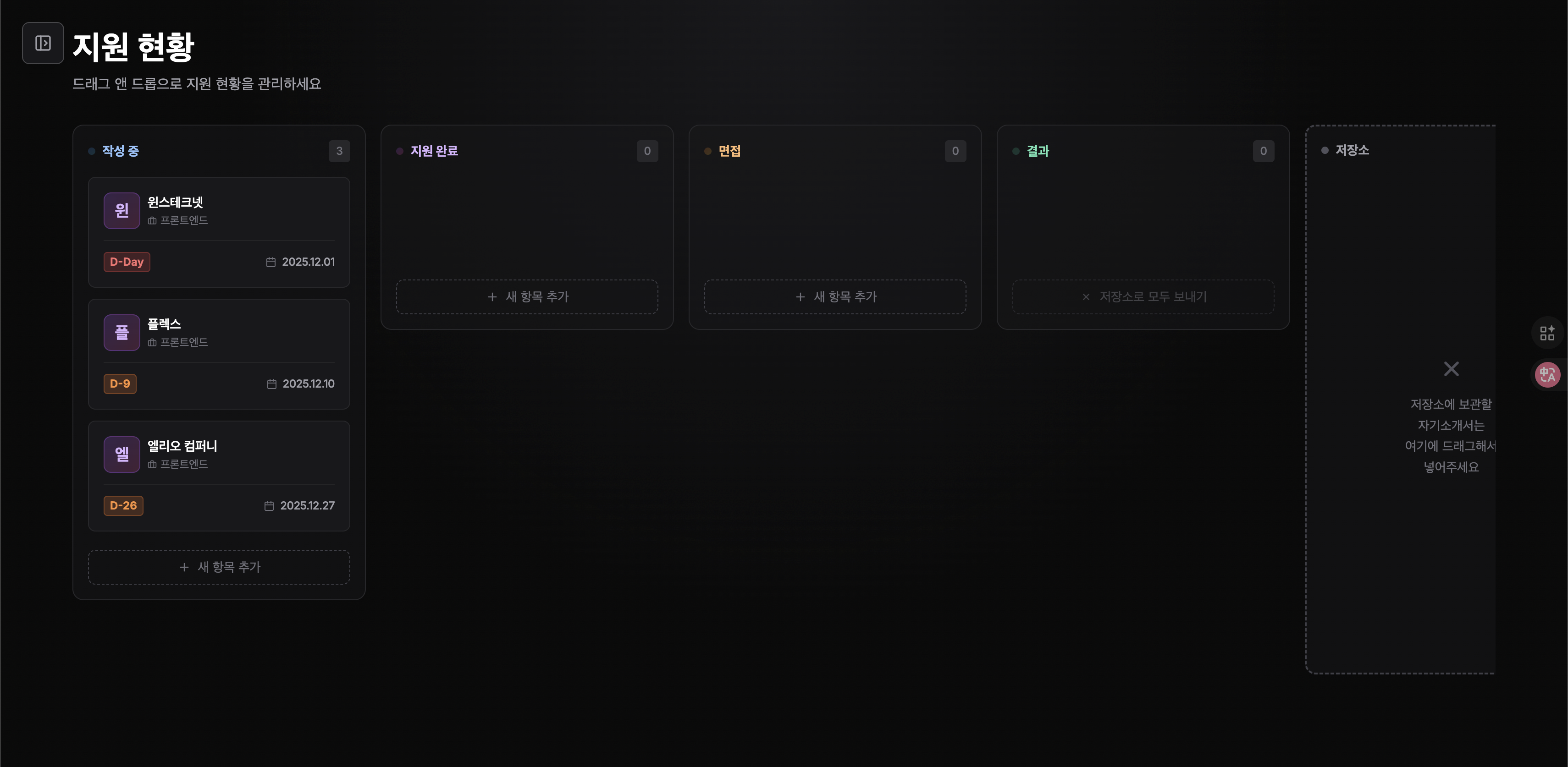 jobsecretary 스크린샷 1