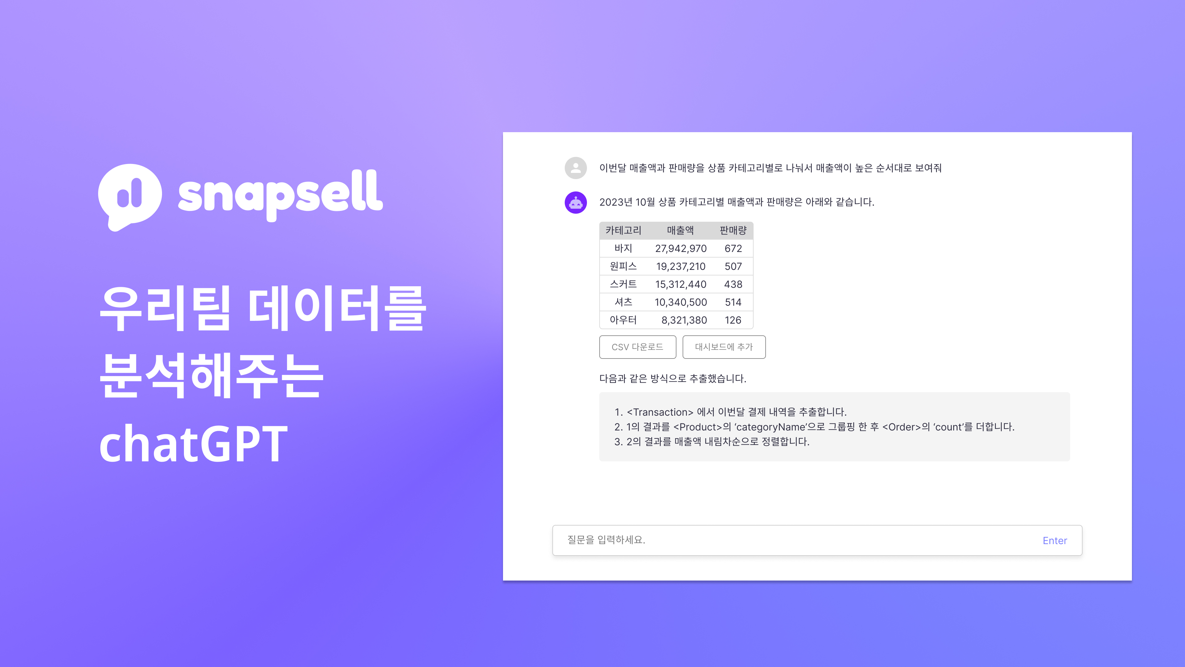 스냅셀 스크린샷 1