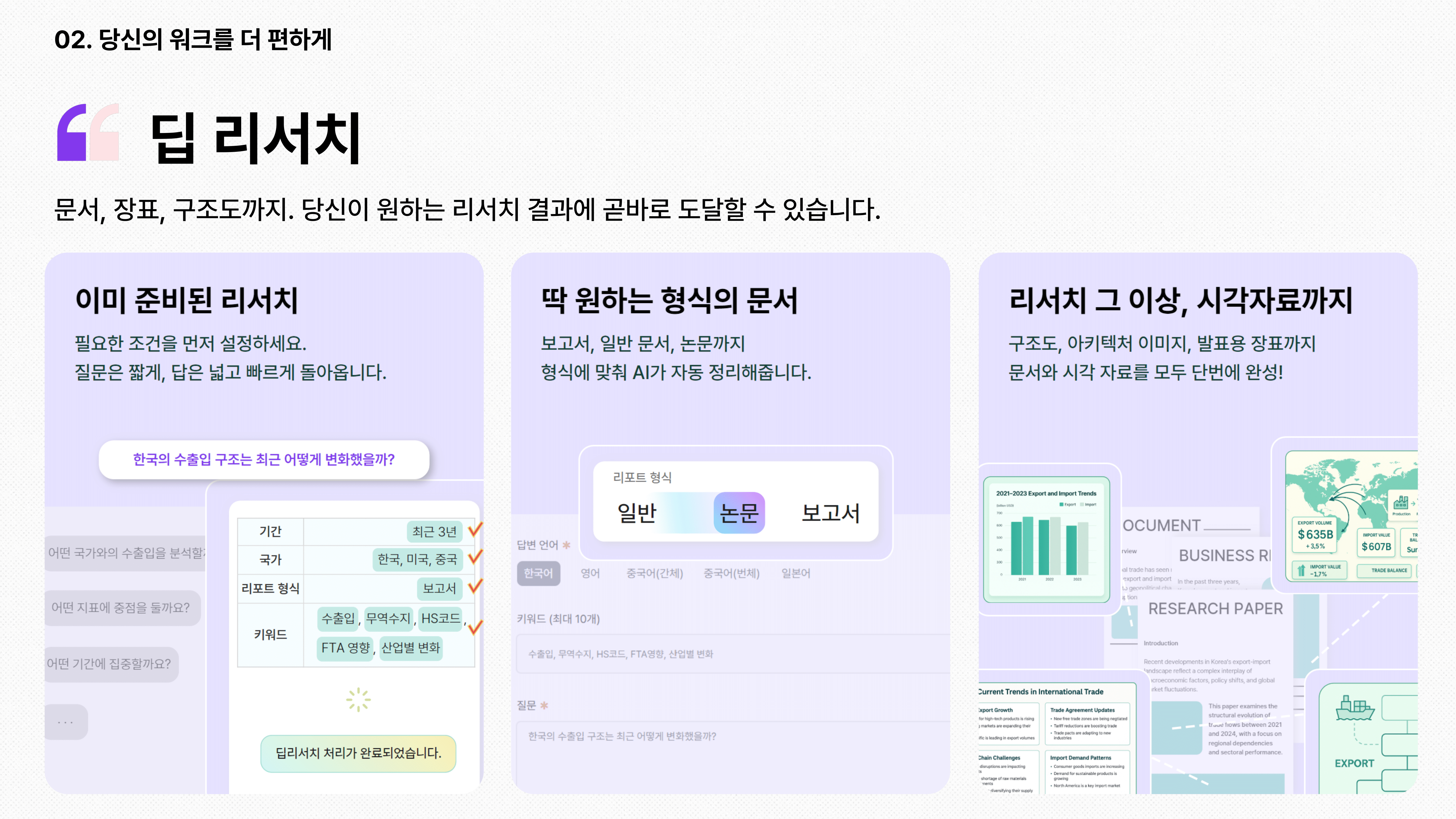 아유워크 스크린샷 2