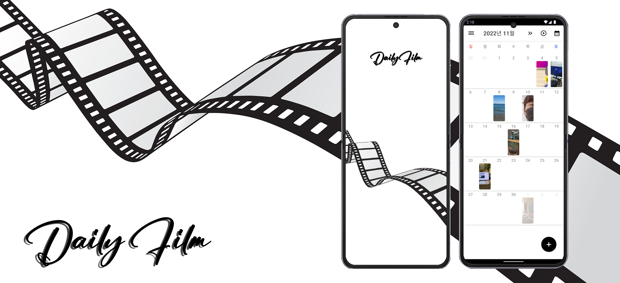 데일리필름 DailyFilm 스크린샷 1