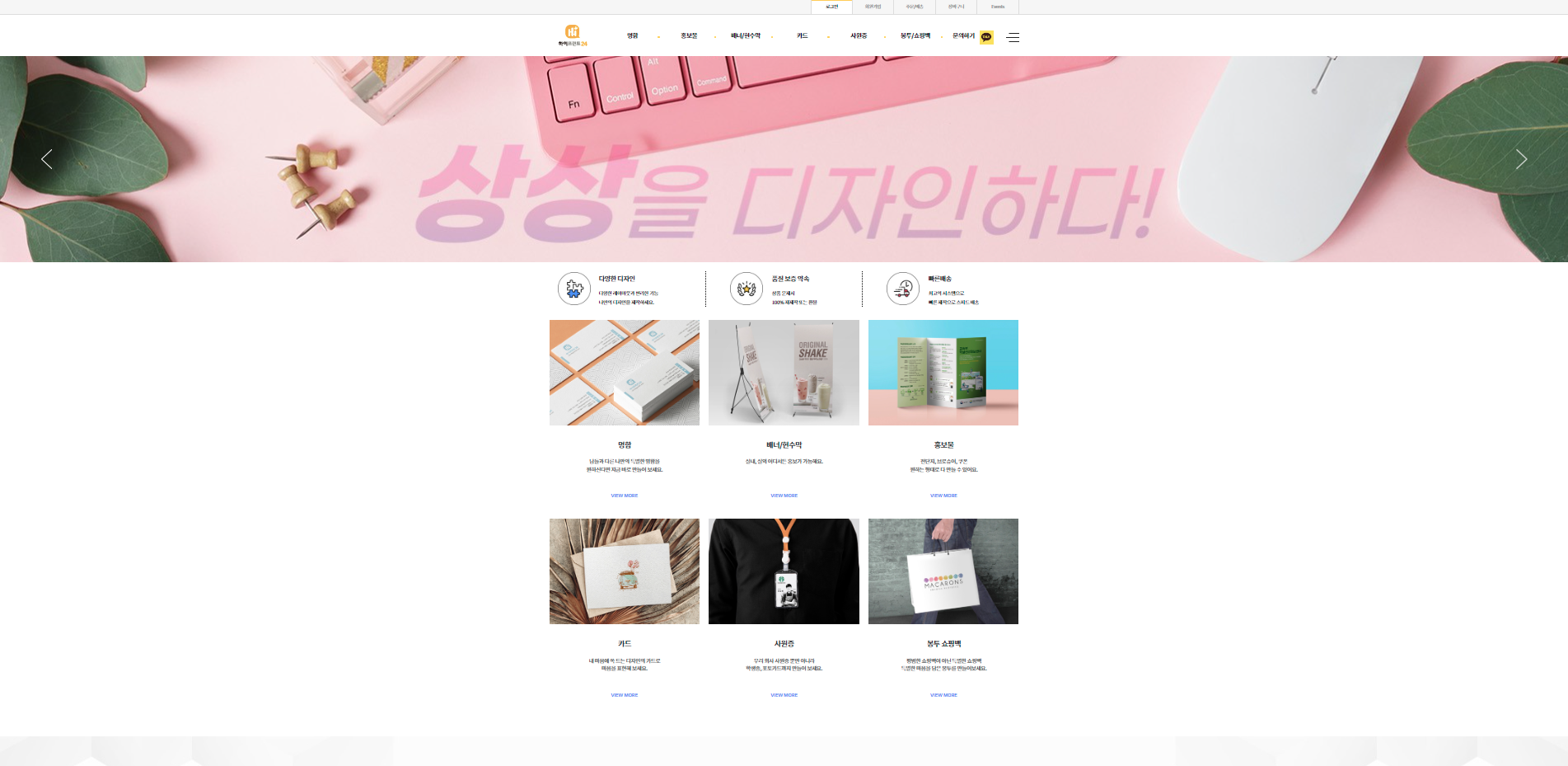 하이프린트24 스크린샷 1