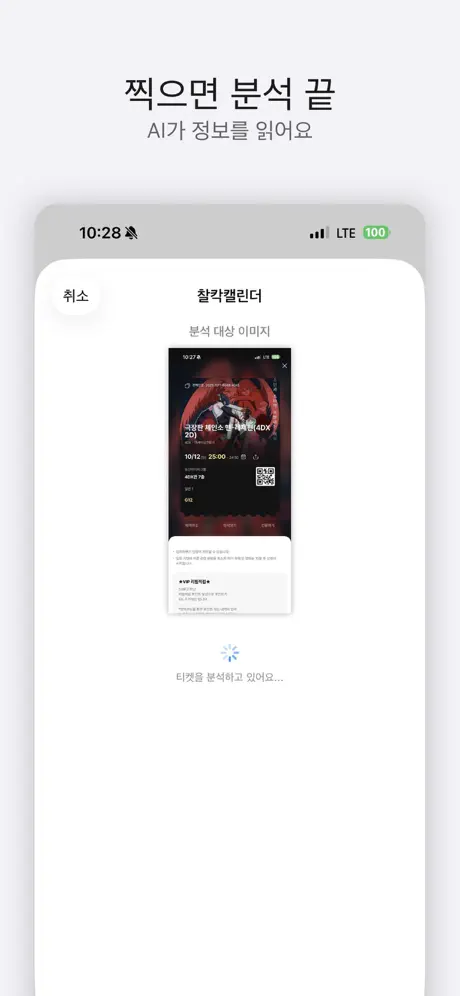 찰칵캘린더 스크린샷 1