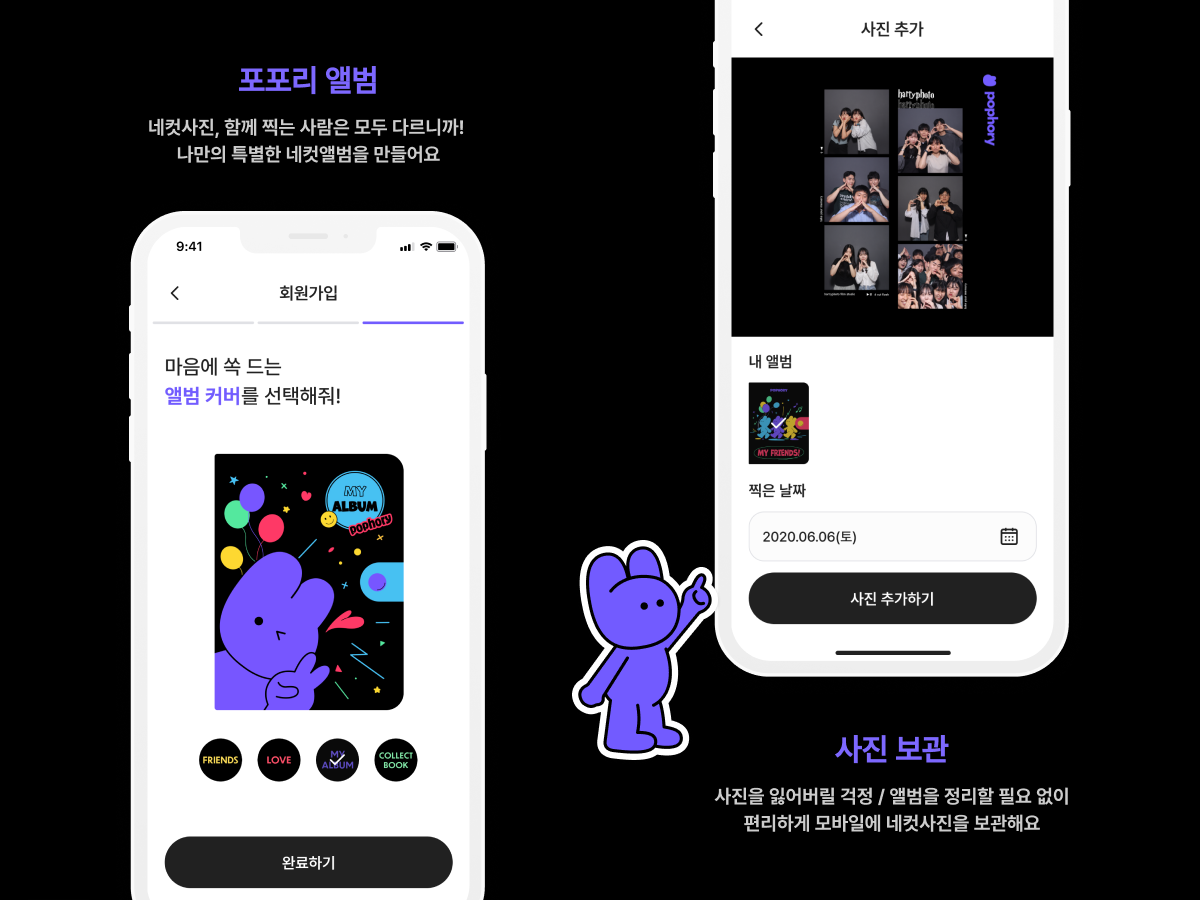 포포리 pophory 스크린샷 2