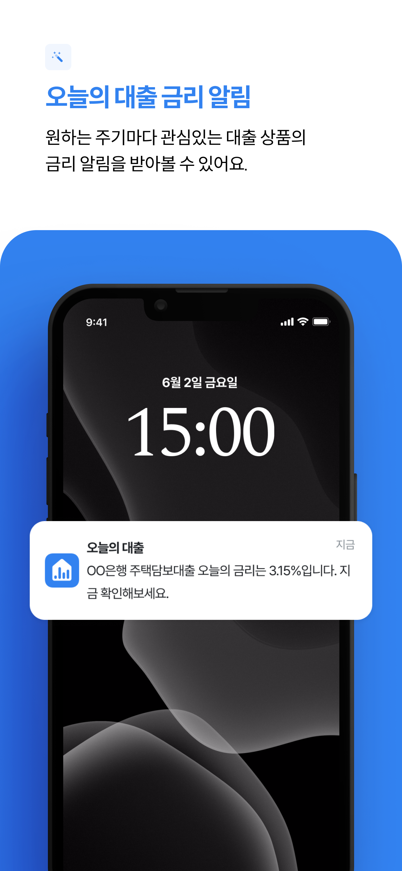 오늘의 대출 스크린샷 4