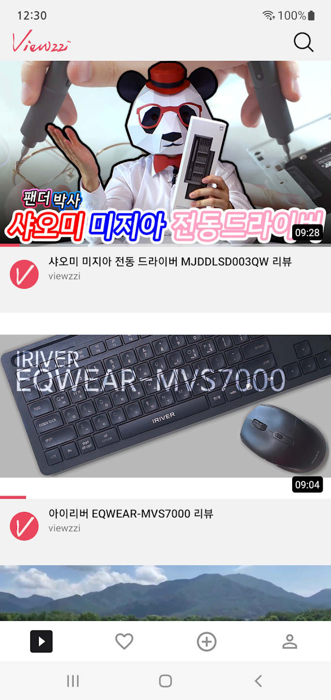 뷰찌 스크린샷 2