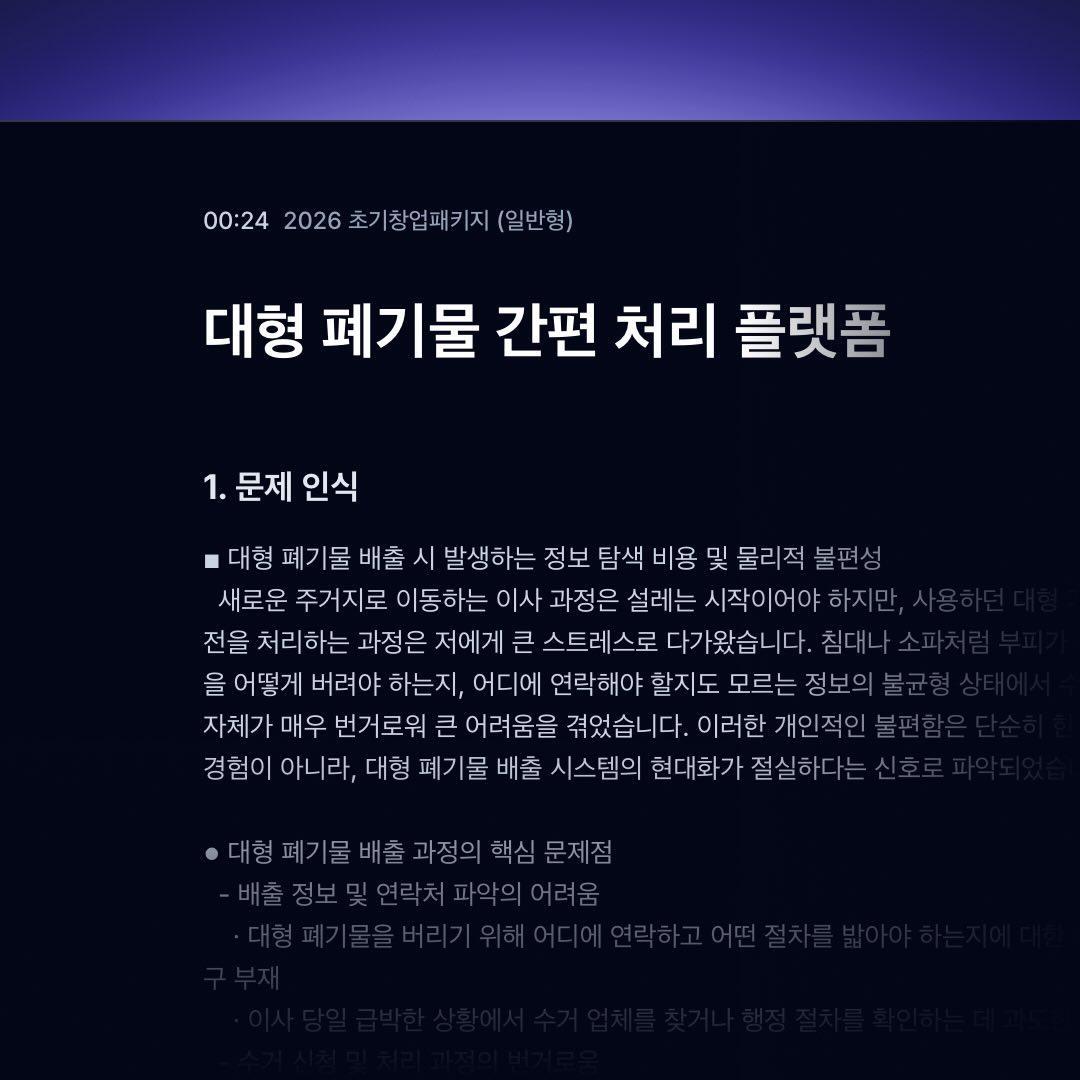 Winner AI 스크린샷 2