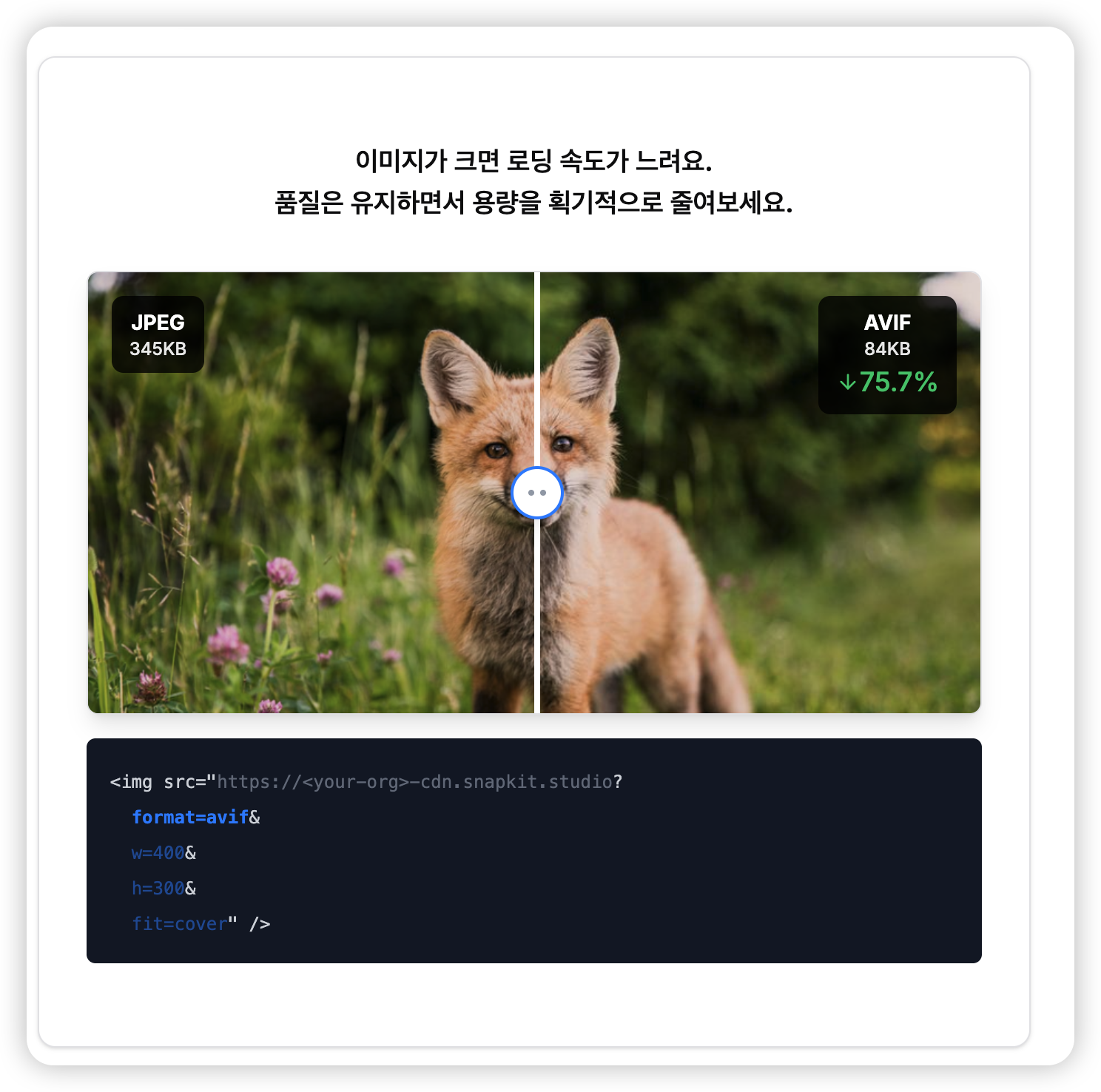 스냅킷 스크린샷 1