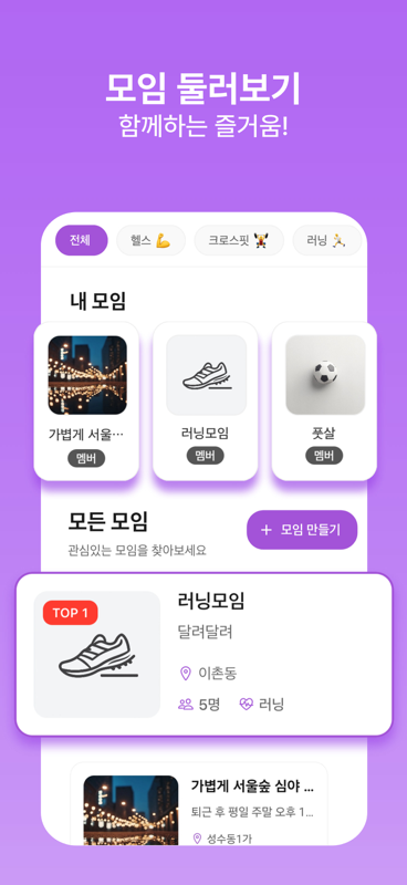 헬스매치 스크린샷 4