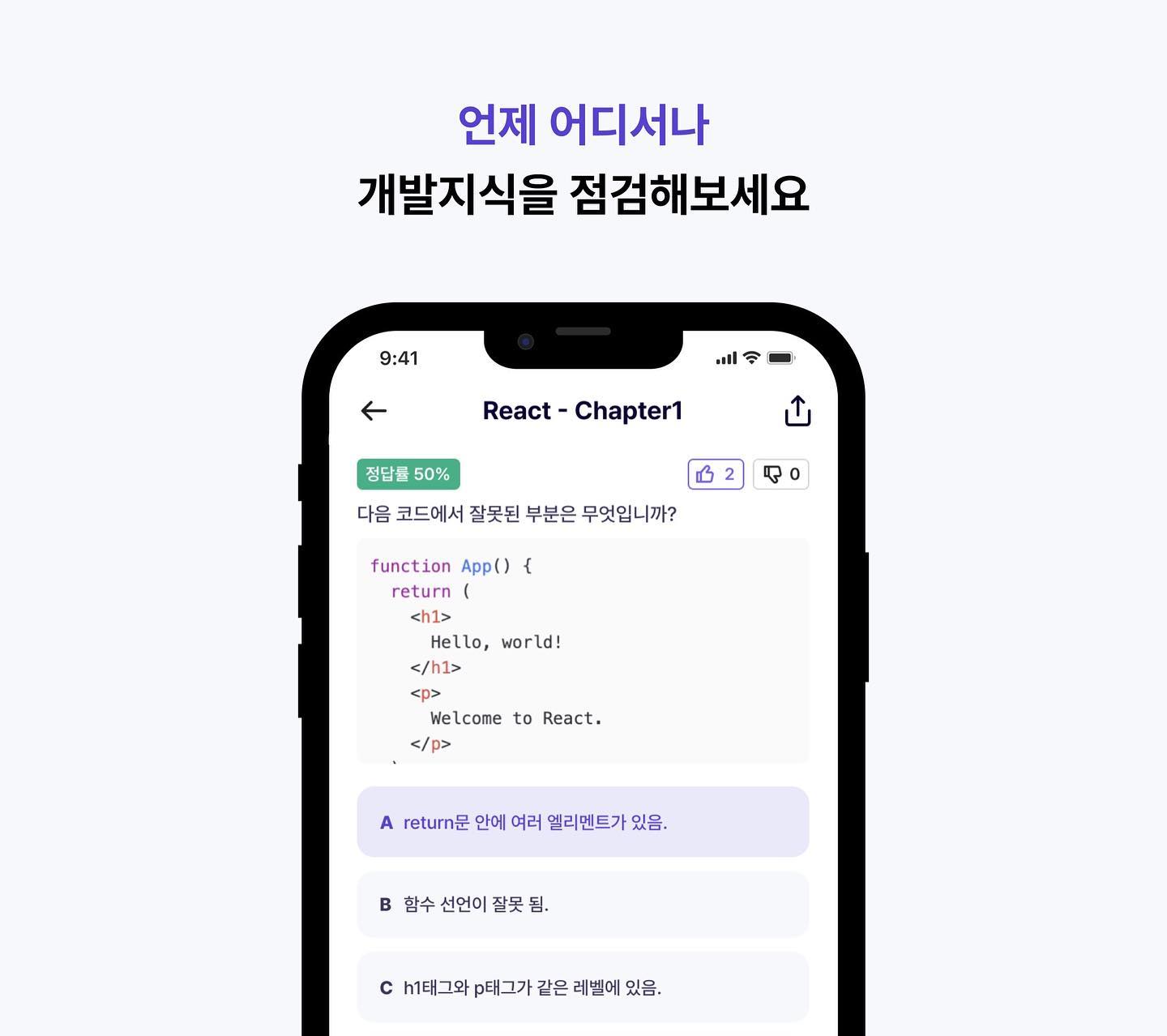 퀴즈잇 스크린샷 2