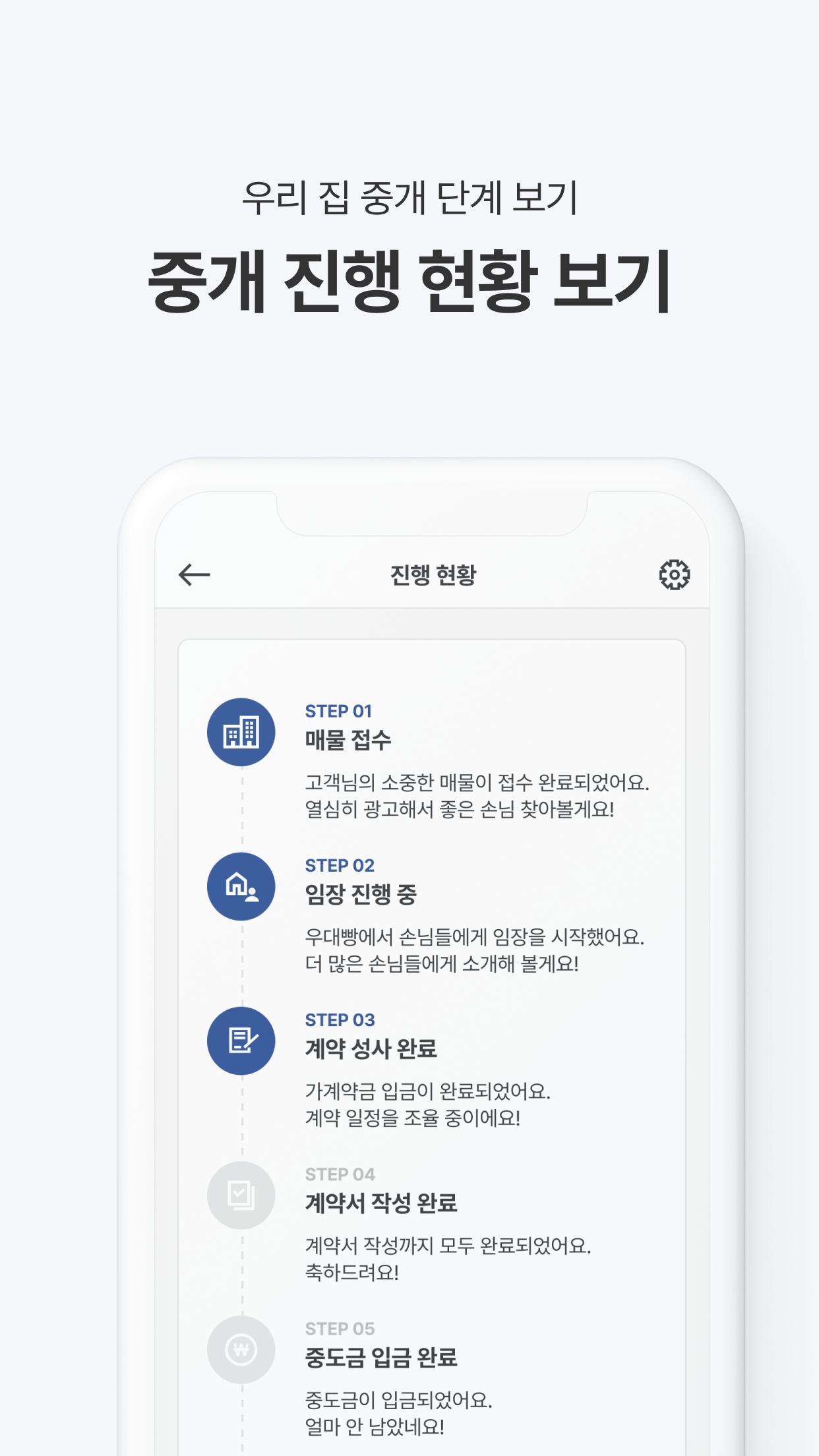 아파트는 우대빵 스크린샷 2
