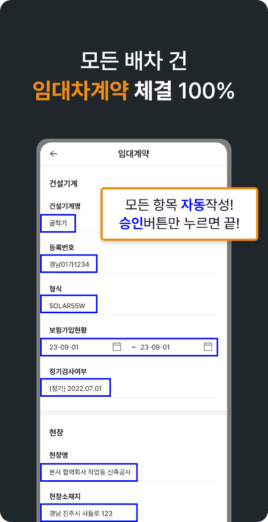 페어링크 스크린샷 4