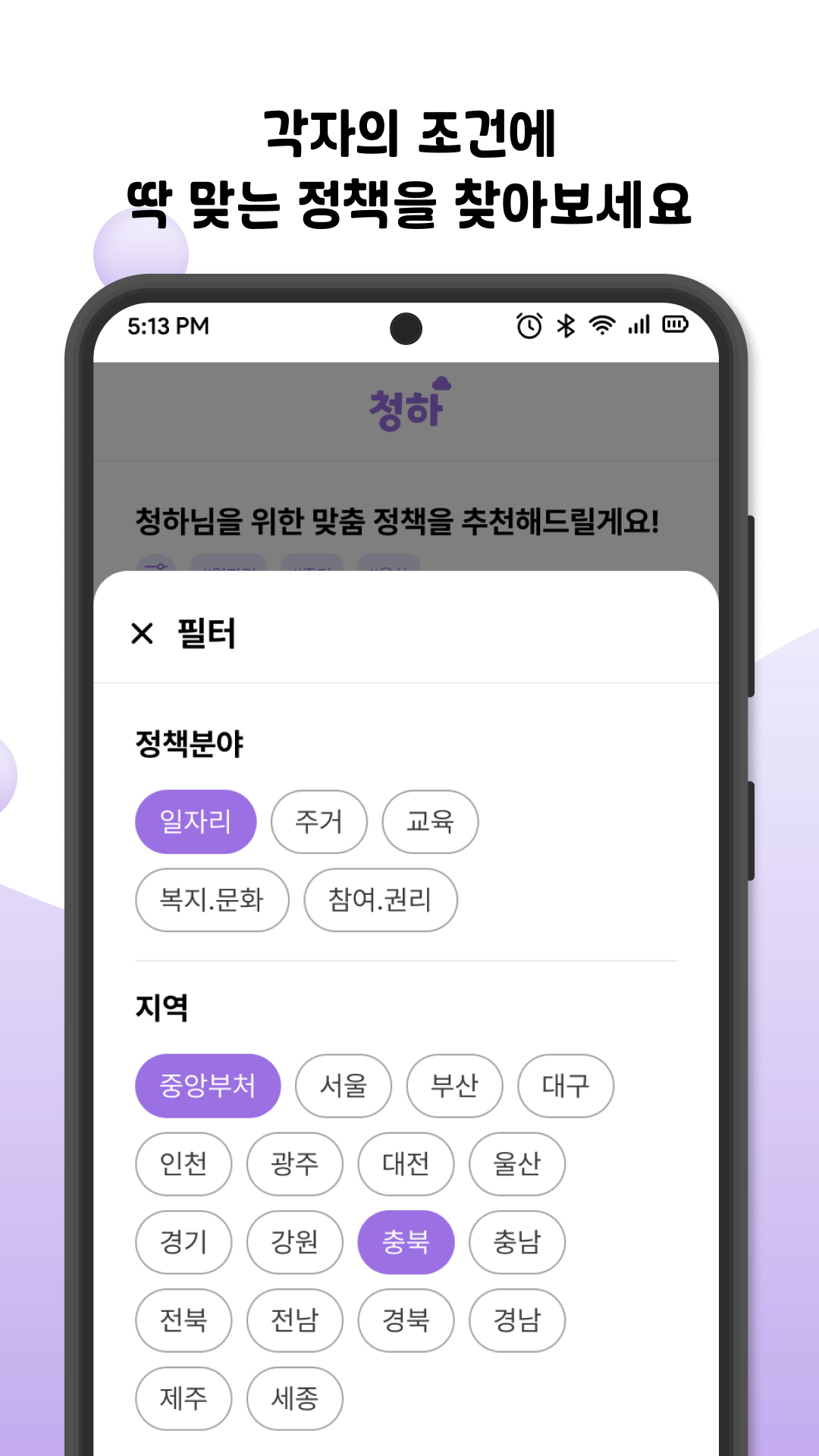 청하 스크린샷 3