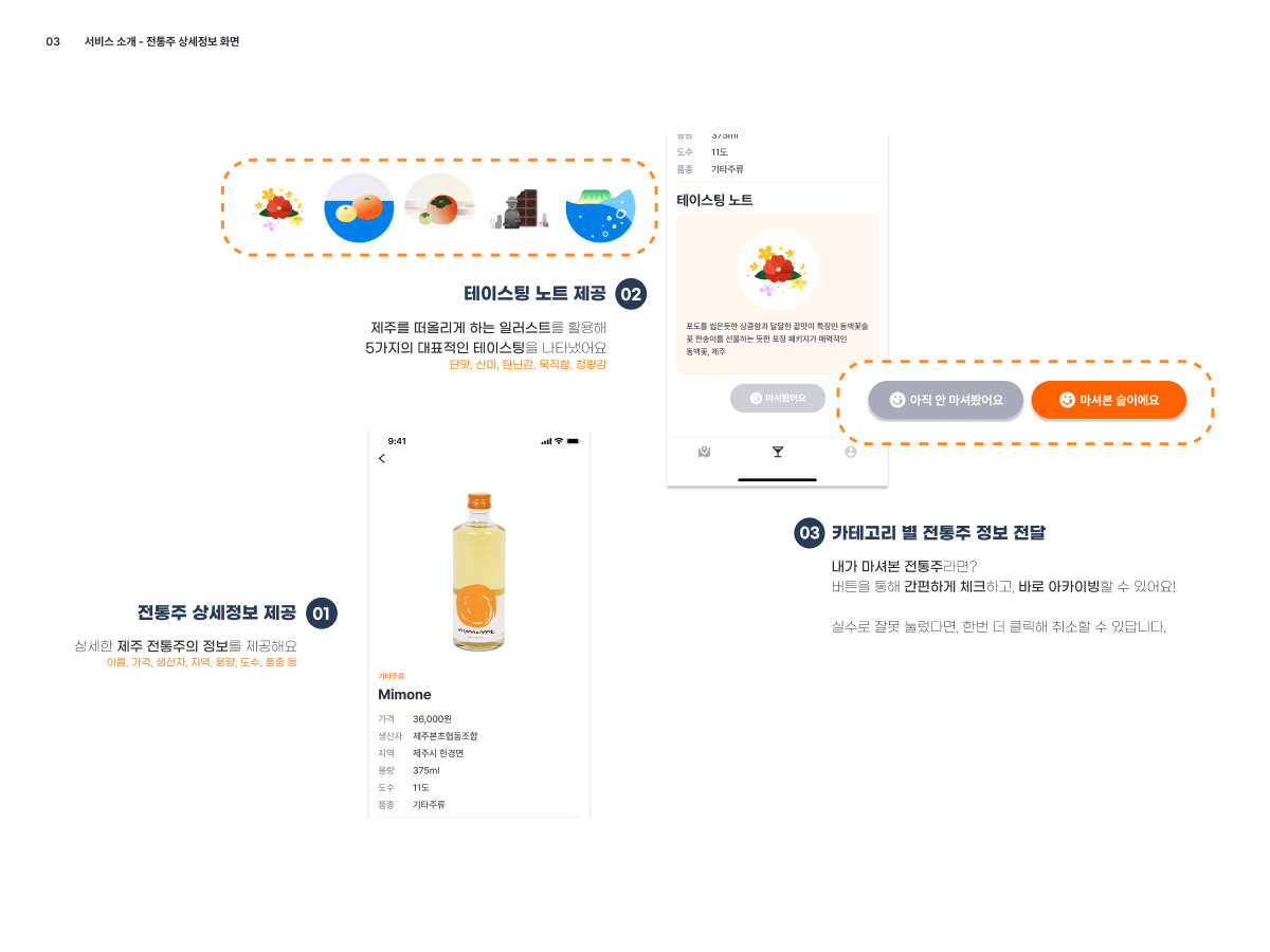 탐라주 Tamlazu 스크린샷 3