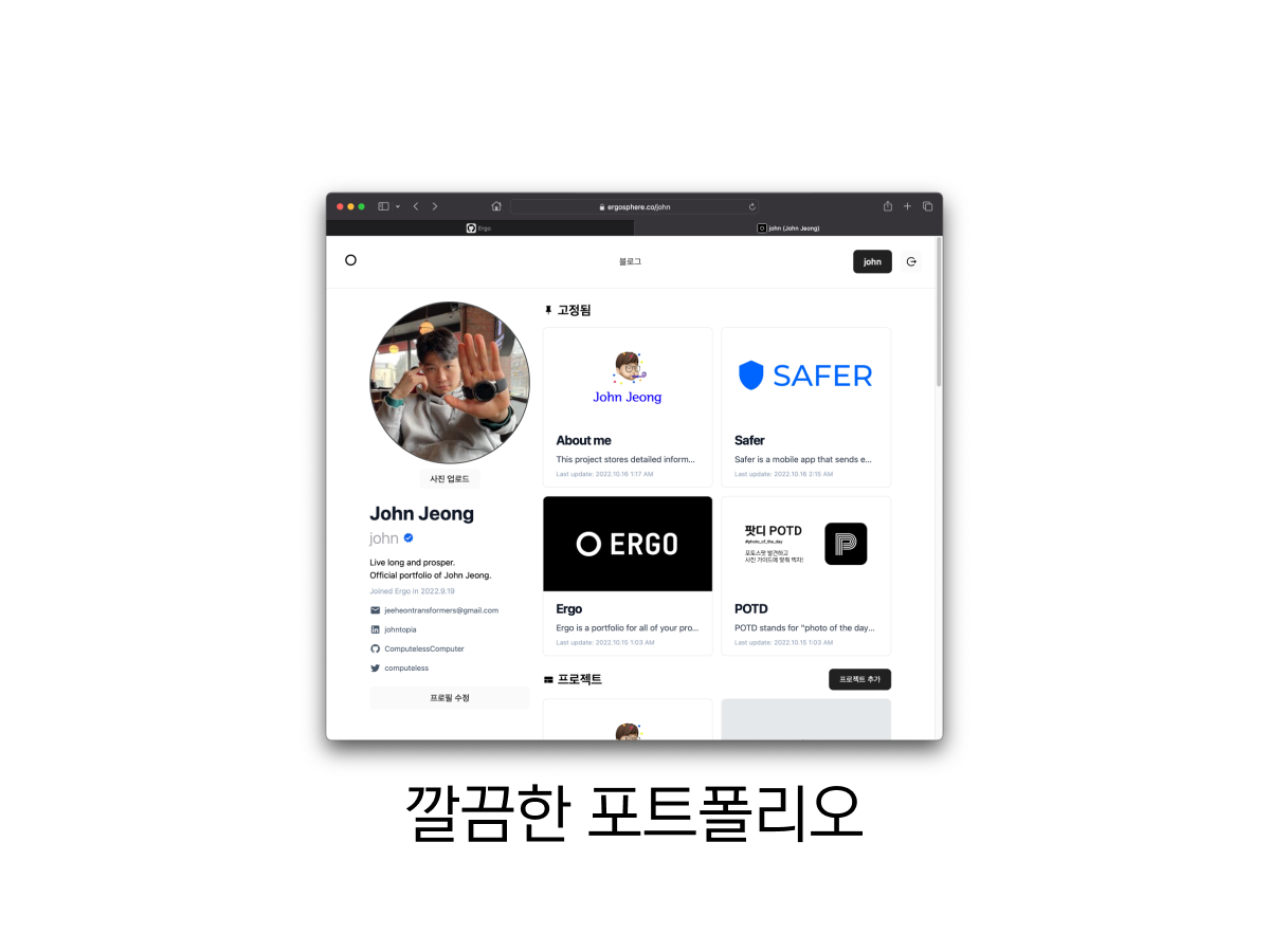 Ergo 스크린샷 2